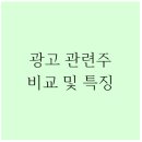 에코광고기획