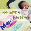 주식회사 새진 | 메리즈 기저귀 육아필수템 흡수력 최강 아기기저귀