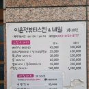 이윤정 뷰티스킨