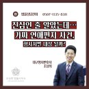 진심인 줄 알았는데… 가짜 연애편지 사건, 형사처벌 대상 될까? - 대구형사변호사 조상희법률사무소