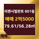 리젠시빌부동산공인중개사사무소 이미지