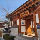 금암마을회관 | 삼각산금암미술관 은평한옥마을 은평구 가볼만한 곳