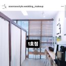 디케이에스에이치코리아(주) 구로지점 | W8. 혼주 헤어메이크업 결정기 (신도림 혼주 헤메 업체 비교/아웃 시간, 더세인트 라마다 더링크)