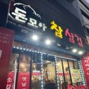 일번가참고기