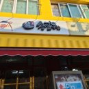 승일축산 이미지