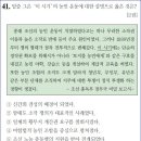 일제 강점기 소작 쟁의와 노동 쟁의(~29회) 이미지