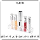 역전시장 고객센터 | 400만 원대 겔랑부터 68만 원 설화수까지, 하이엔드 앰플 계급도와 1주 차 리얼 후기