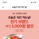 수택3동굽네치킨