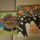 북트리 | 누리과정 11월 5주차 후기 +) 71개월 남아 북트리