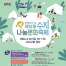 수지구청 광장 이미지