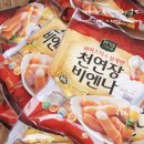 천연장