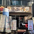 원종사거리 맛집 한우곱창일번지 부천 원종역 소곱창 모듬구이 후기
