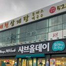 샤브올데이 남양주진접점 | 샤브올데이 솔찍후기 !!(남양주 진접점)