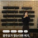 베테랑PC | 광주요가 찾는다면 여기｜광주소그룹요가 소움요가 소그룹 수업 후기