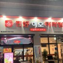 찐하오마라탕 | 🍜 찐하오마라탕 수색점 후기