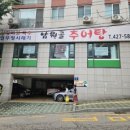 착한추어탕 이미지