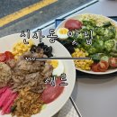 새르 | [신사동 맛집] 신사 압구정 브런치, 카페 건강한 맛집 ‘새르’ 신사점 방문 후기.