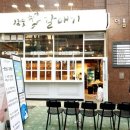 참숯고기생각