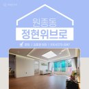 정현위브로아파트 이미지