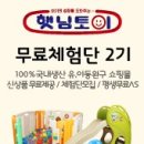 햇님토이 이미지