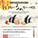 포낙보청기 포항센터 이미지