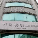 오즈컨츄리