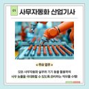 [HD]사무자동화산업기사 실기 - 데이터베이스 | 사무자동화산업기사 필기 응시자격과 준비 방법 후기