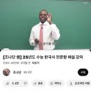 사회복지법인삼일육아원 | 한능검 시험 준비, 인강, 후기