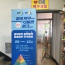 다온탁구클럽