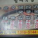 교통부국밥 이미지