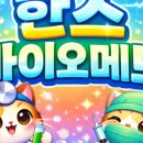 나라바이오메드주