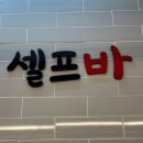 냉동대패상회 이미지