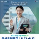 조사 이미지