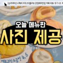 디저트39문정래미안점 - 76672 | 디저트39문정래미안점
