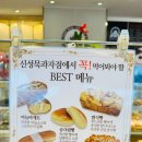 신성묵과자점 이미지