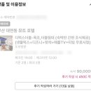 뮤트호텔 이미지