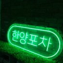 한양마차 - 춘천시 | 한양마차