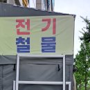능곡철물