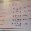 눈꽃소