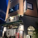 만푸쿠스시 | [도쿄 긴자 맛집] 도쿄 현지인 맛집, '만푸쿠' 중화요리 전문점