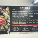등촌칼국수 - 마포구 홍익로 15 | 등촌칼국수
