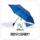 파란우산 - 서구 완정로34번길 22 | 파란우산