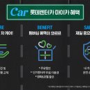 마이카부분정비 이미지