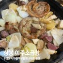 상봉이주곱창 | [상봉] 이주소곱창 곱창2인분 내돈내산 비추후기, 웨이팅 등