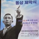 박정희대통령 동상 제막식 이미지