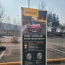 타이어프리미엄아울렛 이미지