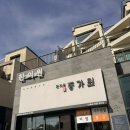 동가원한의원 이미지