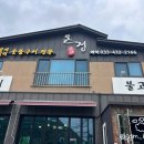 온정숯불구이