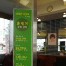 헤어파체 - 수성구 | 헤어파체