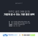 제주렌탈클럽